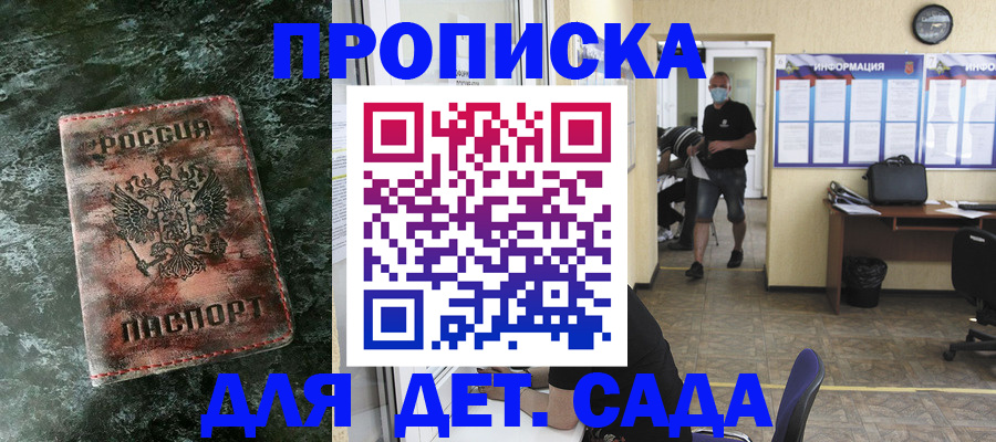 временная регистрация законно в Люберцах