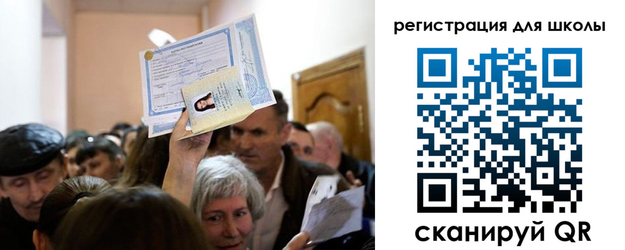 временная регистрация надежно в Люберцах