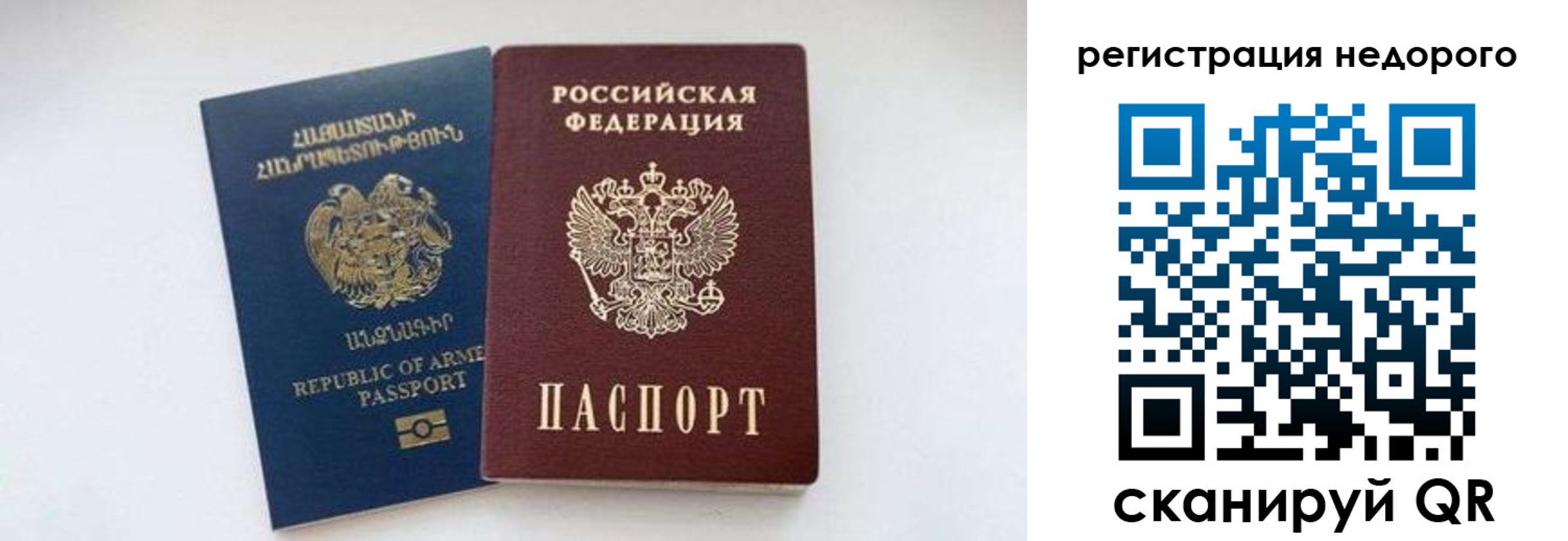 временная регистрация поиск в Люберцах