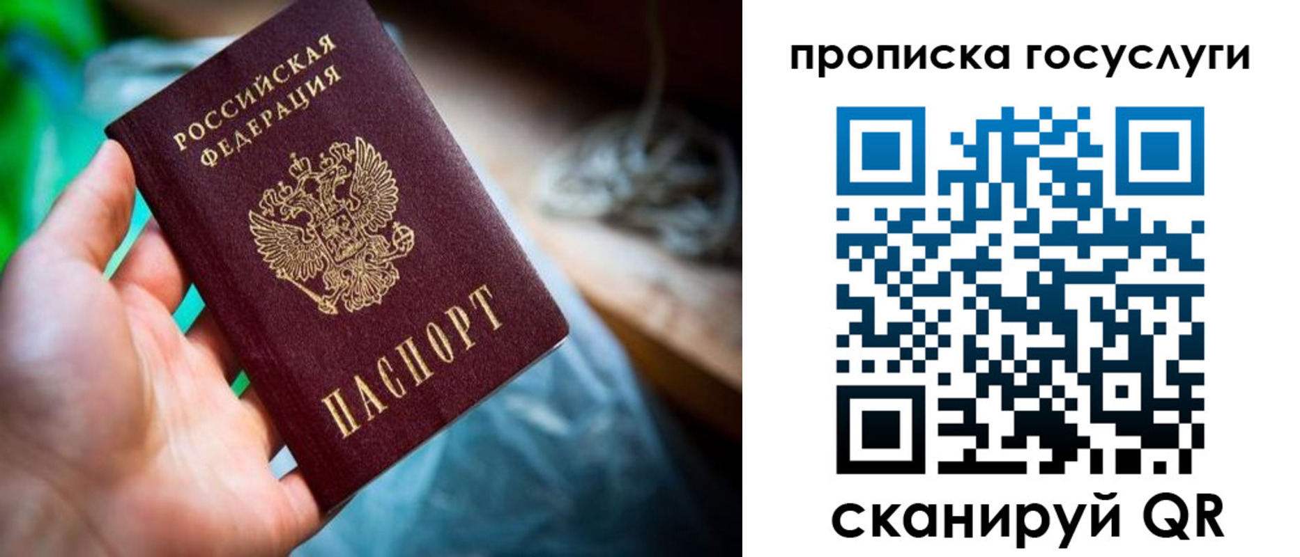 временная регистрация в квартире в Люберцах