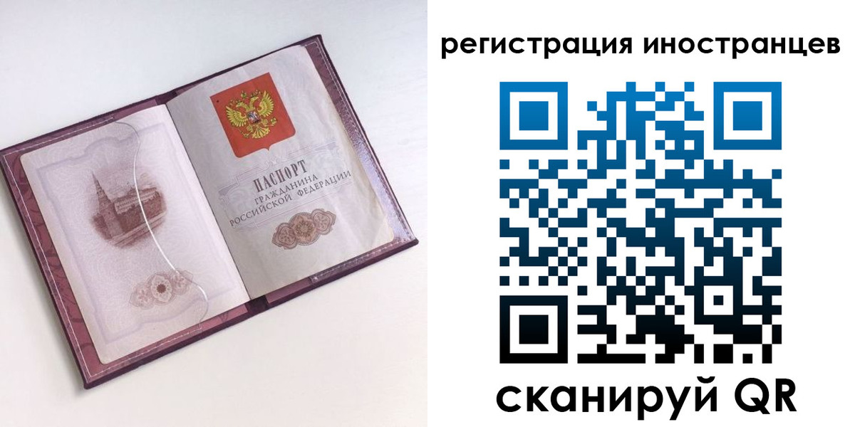 прописка 2025 в Люберцах