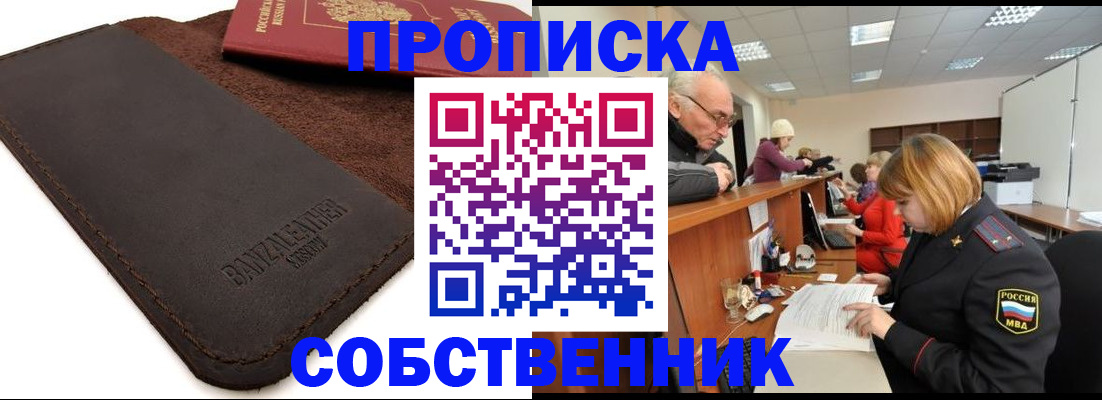 миграционный учет в Люберцах