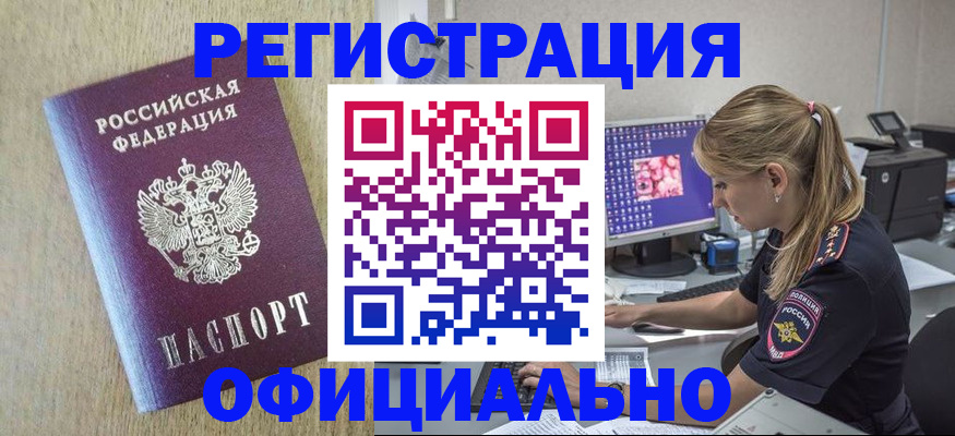 временная регистрация в квартире в Люберцах