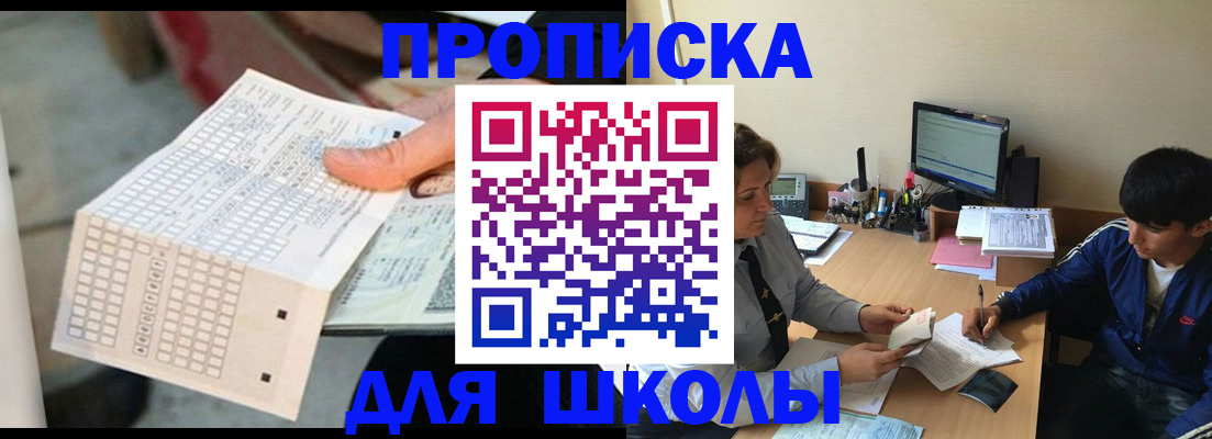 временная регистрация для всех в Люберцах