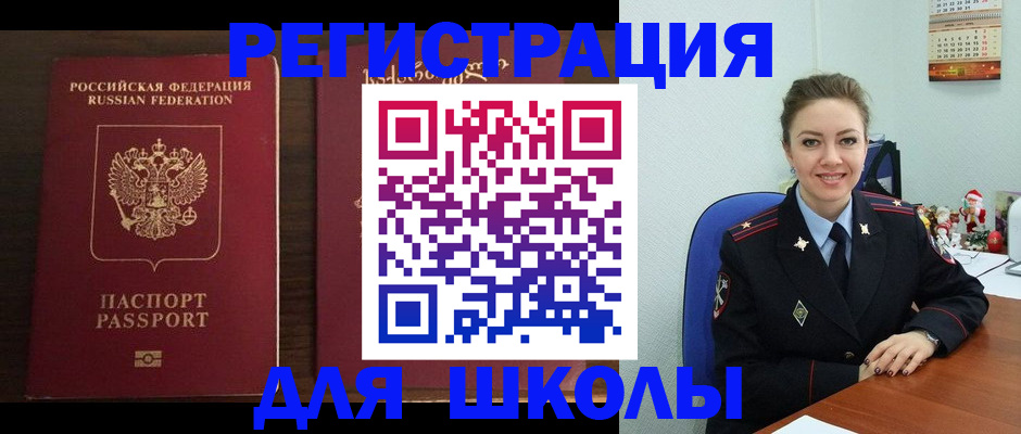 прописка для кредита в Люберцах