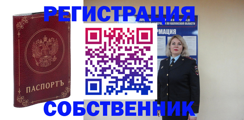 купить прописку в Люберцах