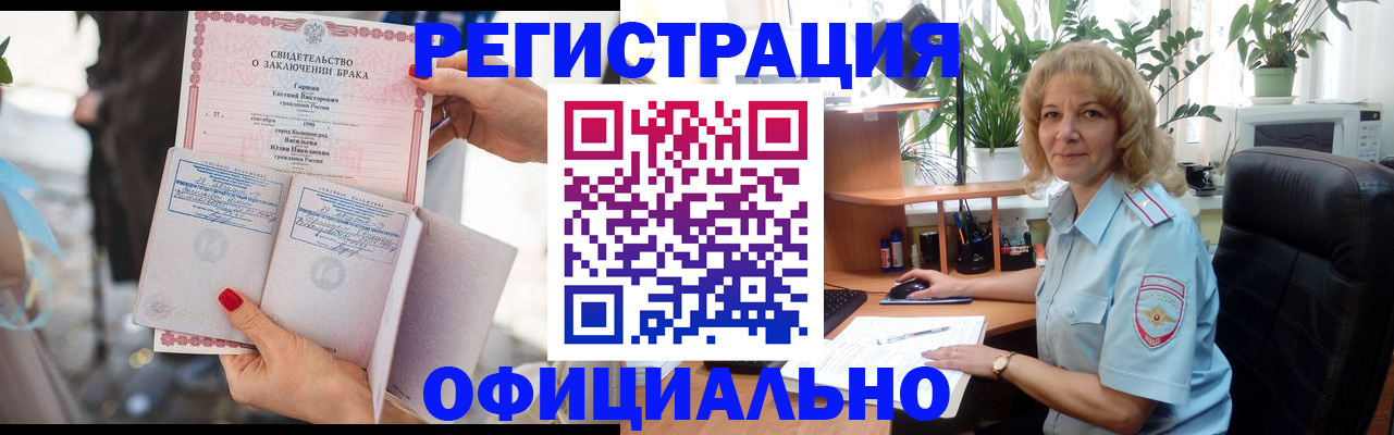 временная регистрация законно в Люберцах